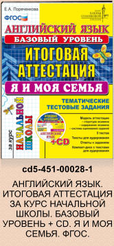 cd5-451-00028-1  .      .   + CD.    . .